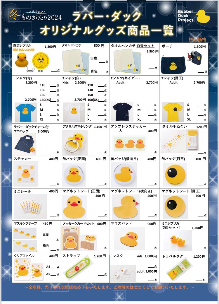 2024年12月、クリスマスシーズンの大阪・中之島ウエストにラバーダック